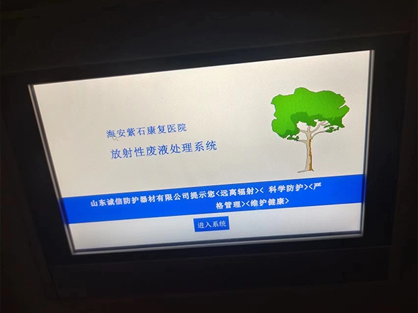 克拉瑪依衰變池控制系統(tǒng)