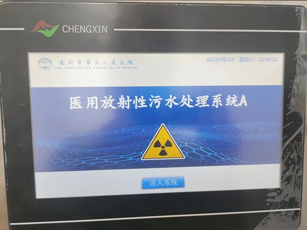 克拉瑪依衰變池控制系統(tǒng)