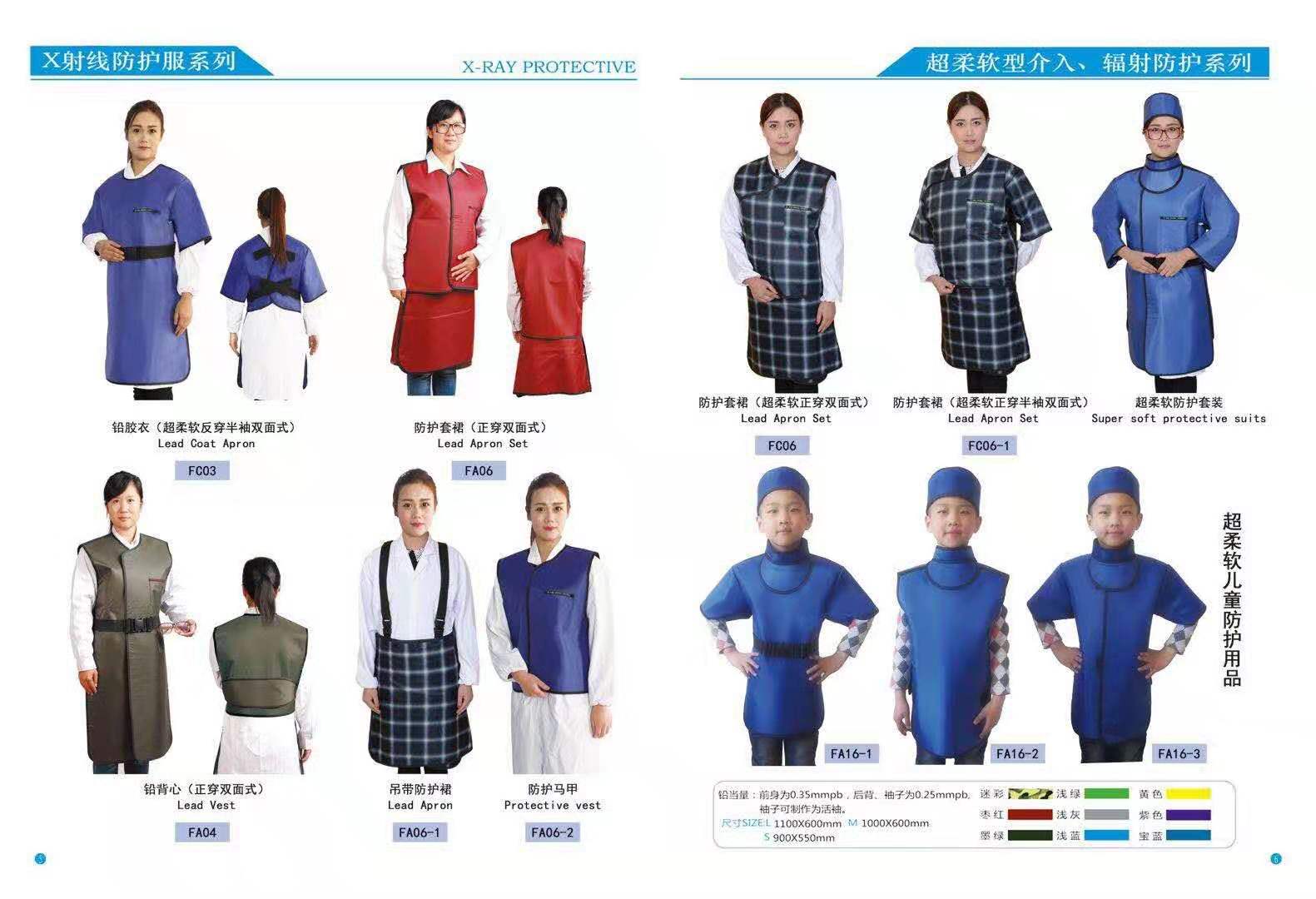 醫(yī)用鉛衣廠家 醫(yī)用鉛衣廠家