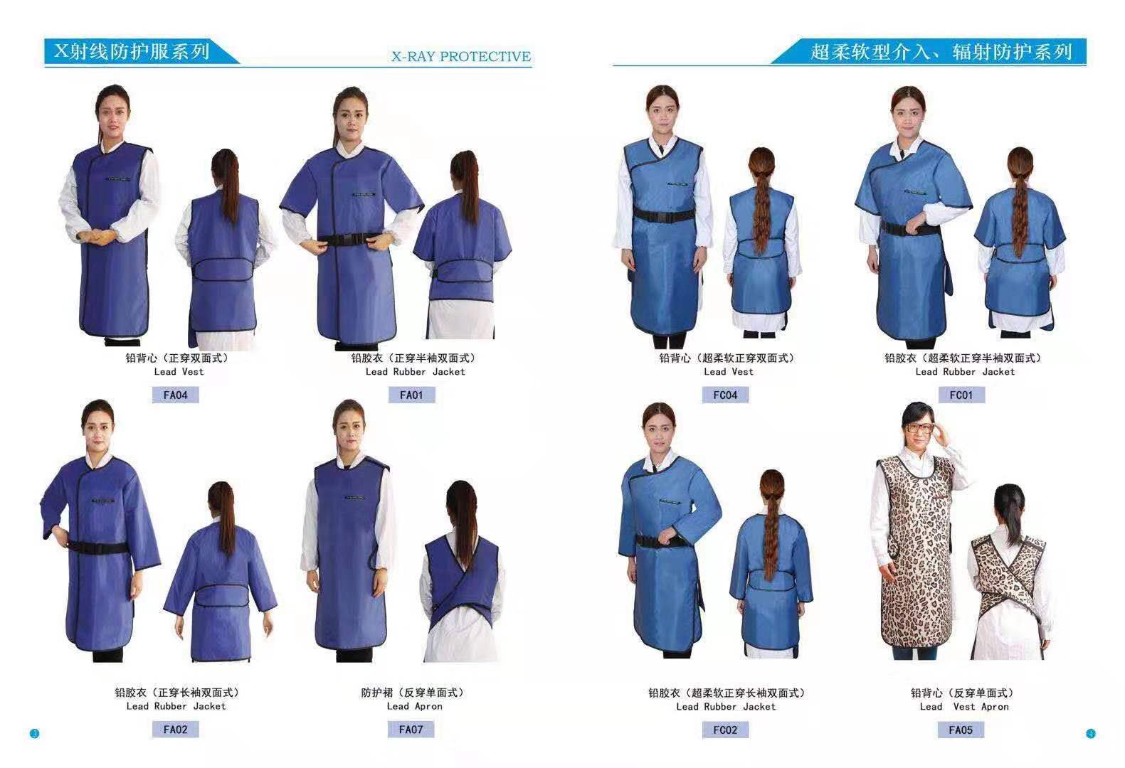 醫(yī)用鉛衣廠家 醫(yī)用鉛衣廠家